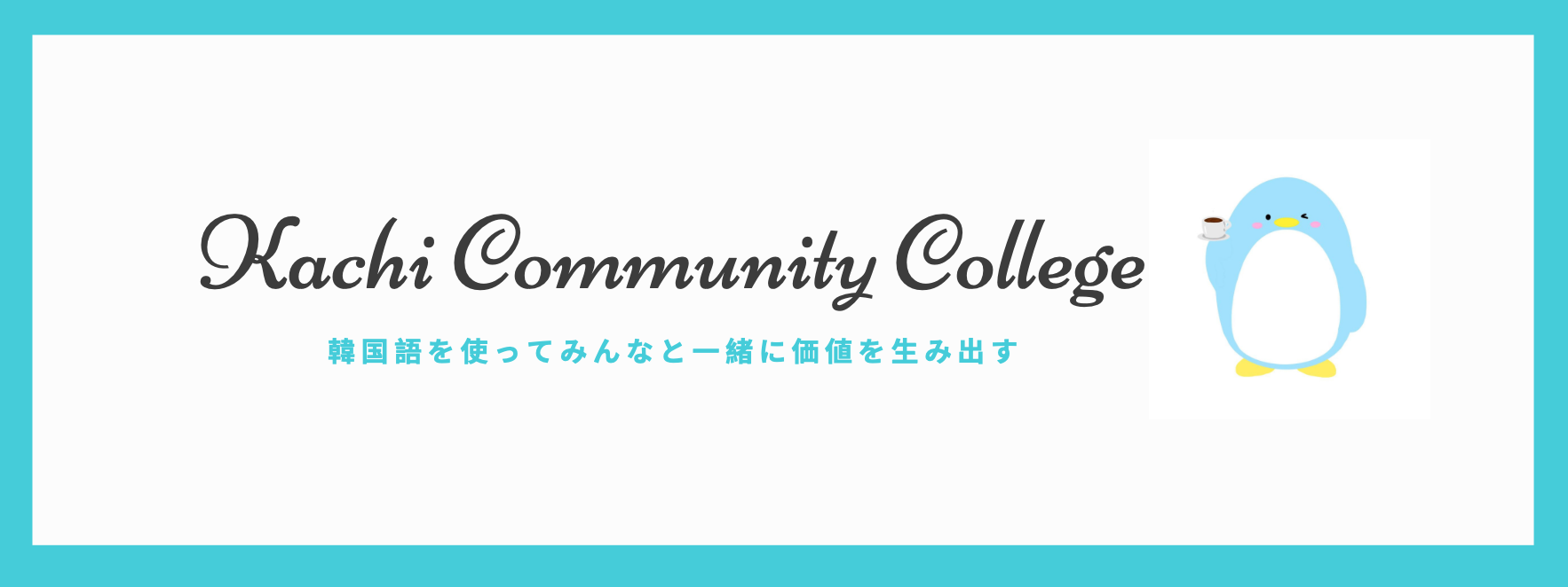Kachi Community College