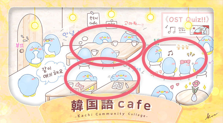 韓国語カフェの魅力その③少数のグループでしっかりアウトプットできる!