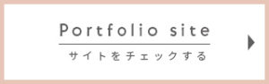 moのポートフォリオサイトバナー